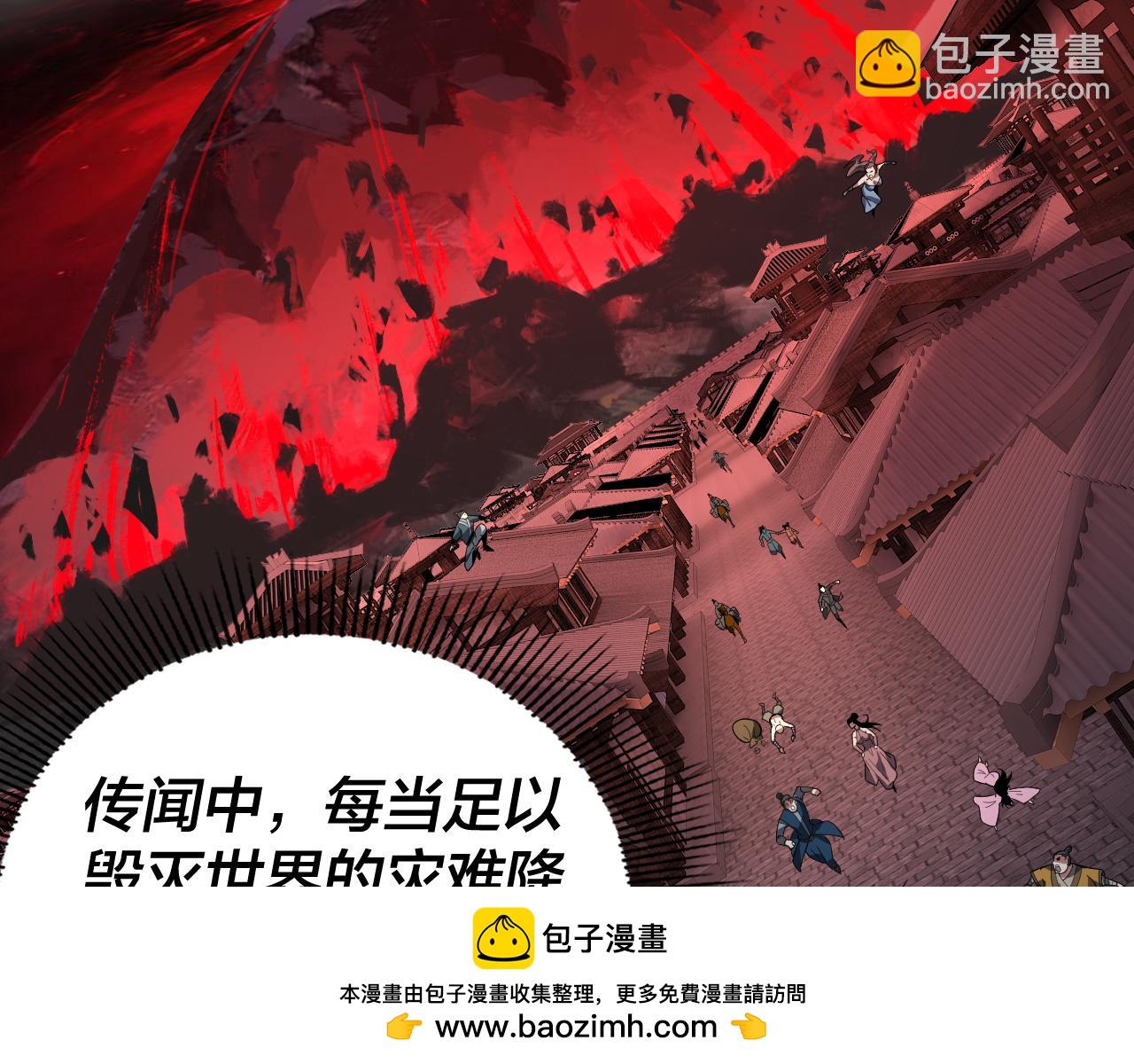 我！天命大反派（隔週雙更） - 第86話 意外驚喜(2/3) - 6