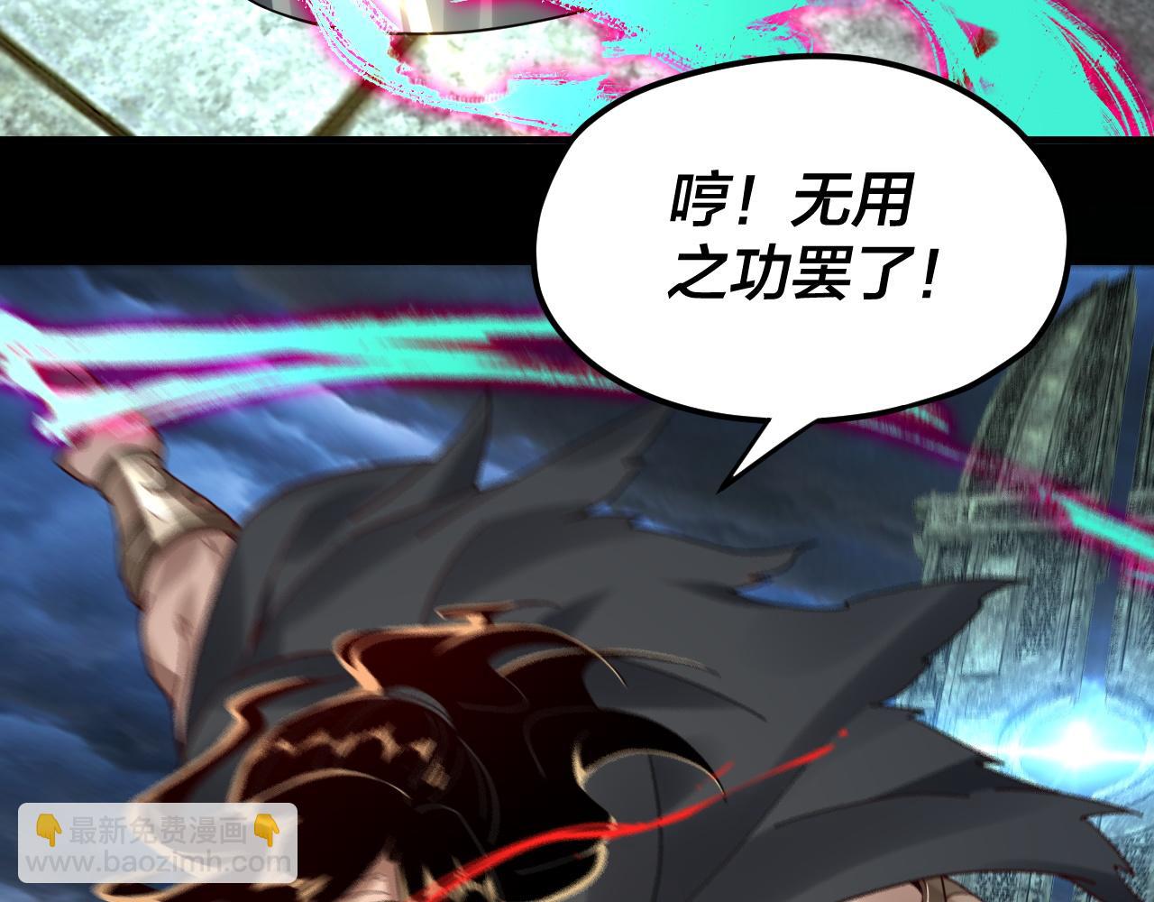 我！天命大反派（隔週雙更） - 第86話 意外驚喜(1/3) - 6