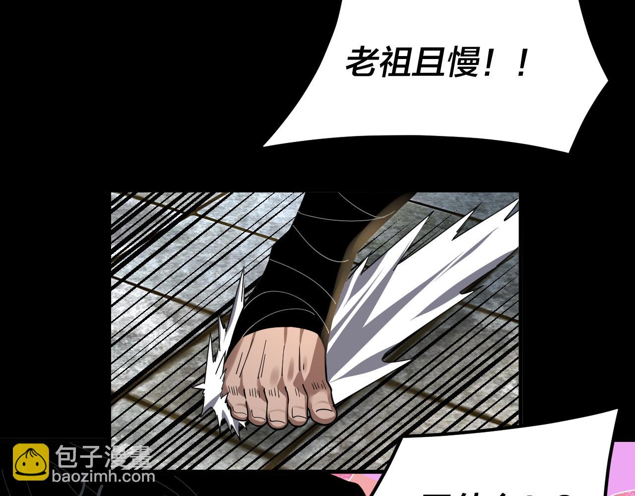 我！天命大反派（隔週雙更） - 第86話 意外驚喜(1/3) - 8