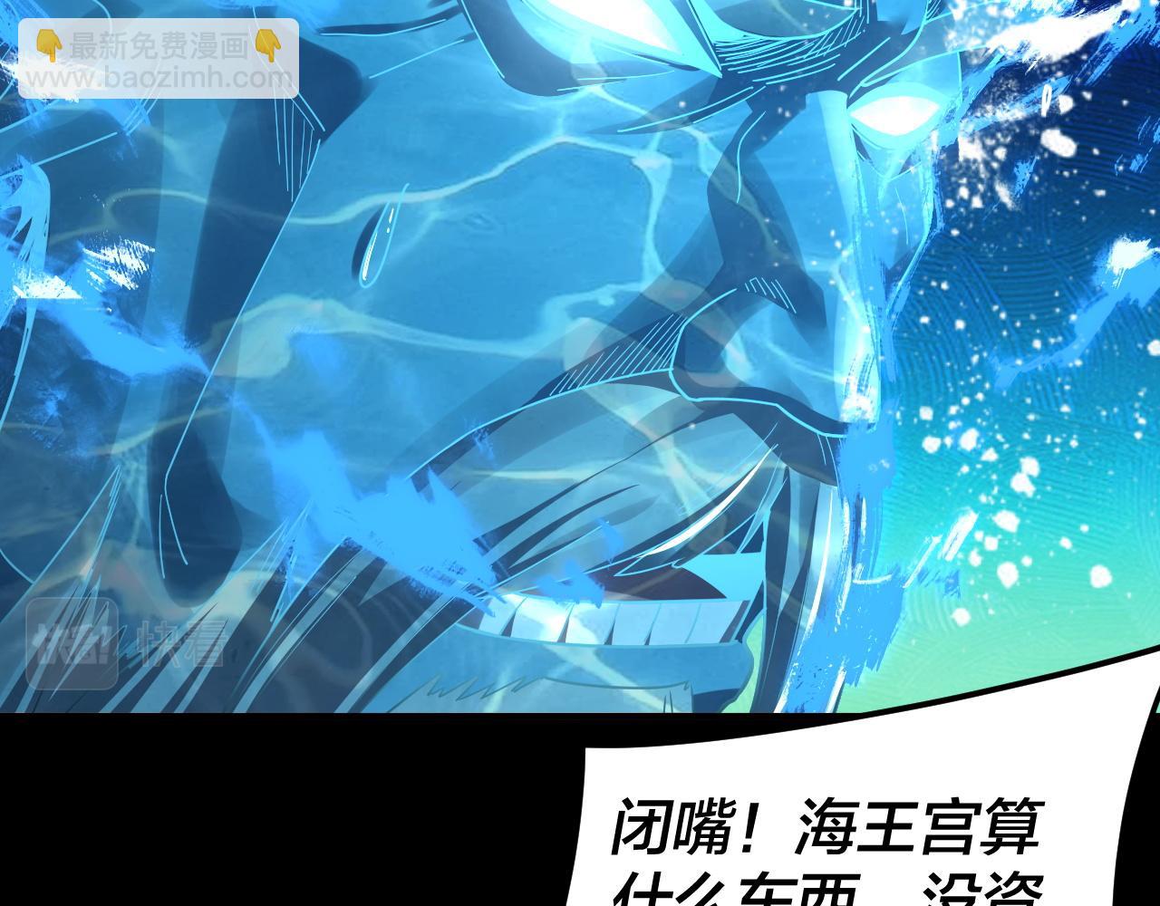 我！天命大反派（隔週雙更） - 第86話 意外驚喜(1/3) - 4