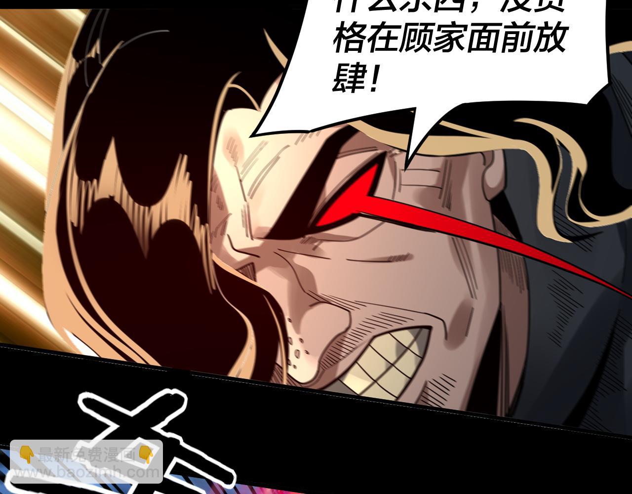 我！天命大反派（隔週雙更） - 第86話 意外驚喜(1/3) - 5