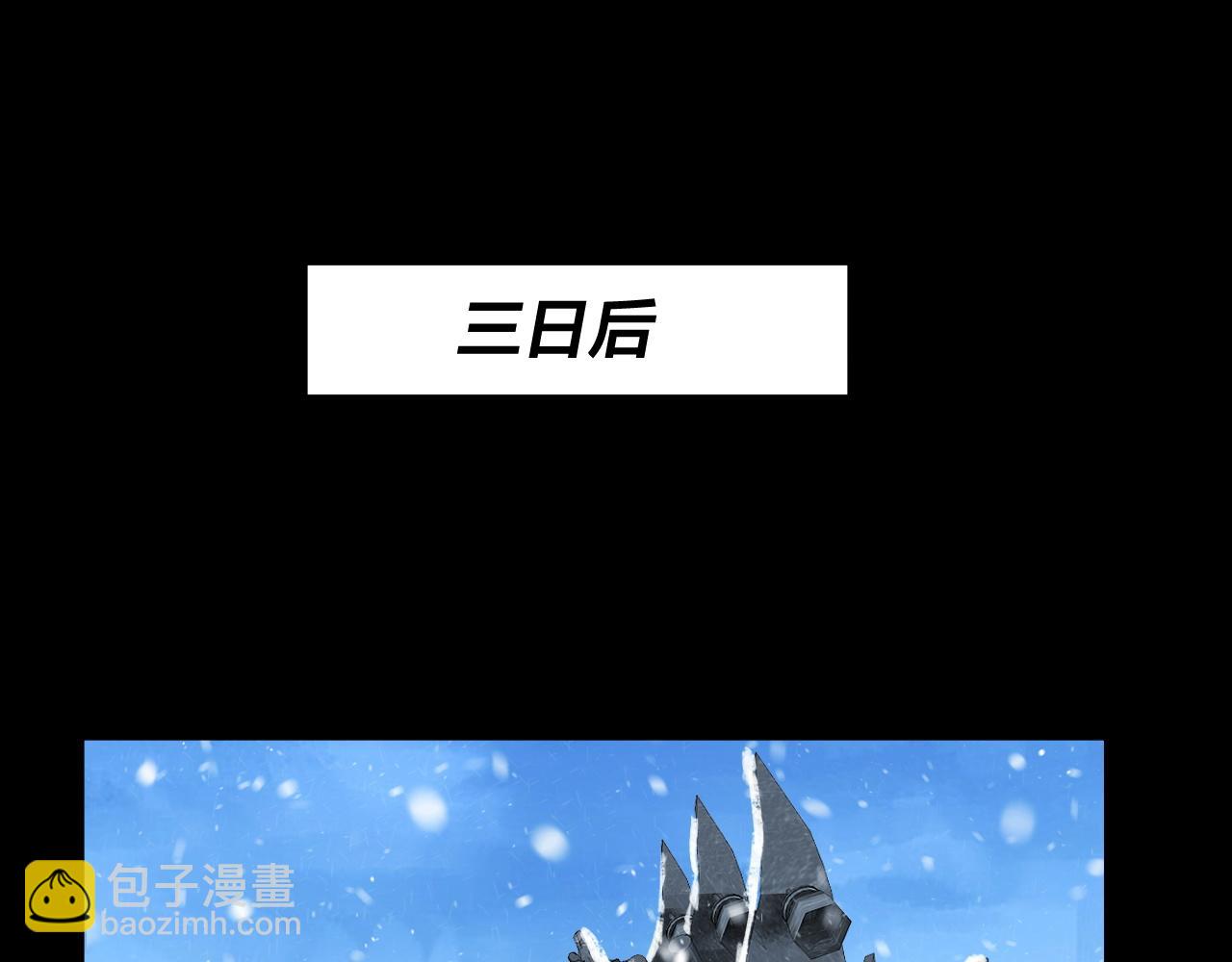 我！天命大反派（隔週雙更） - 第86話 意外驚喜(1/3) - 4