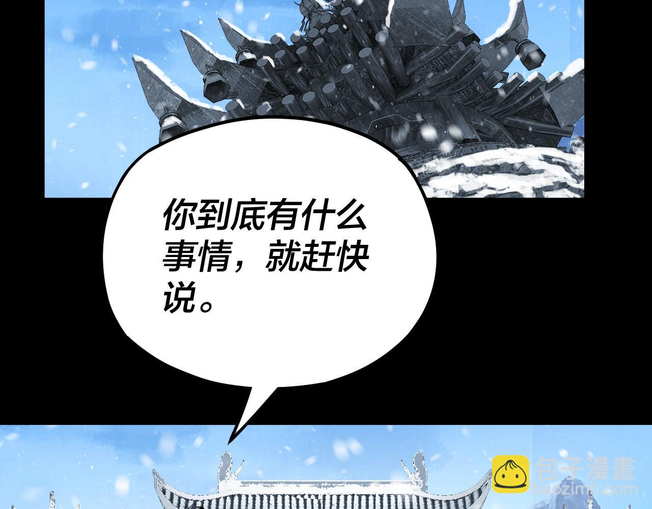 我！天命大反派（隔週雙更） - 第86話 意外驚喜(1/3) - 5