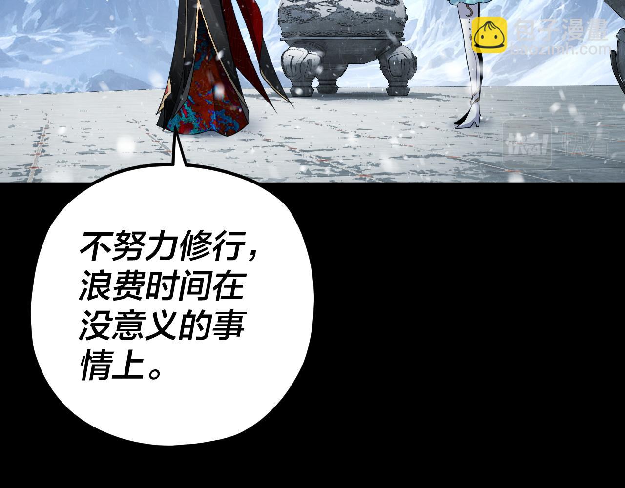 我！天命大反派（隔週雙更） - 第86話 意外驚喜(1/3) - 2