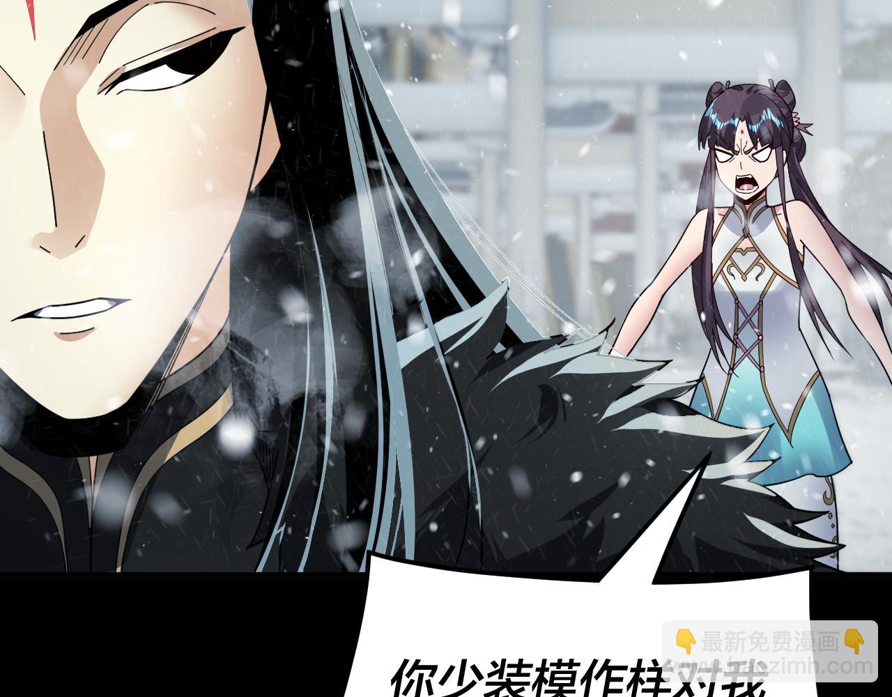 我！天命大反派（隔週雙更） - 第86話 意外驚喜(1/3) - 4