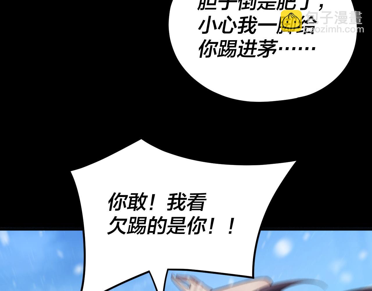 我！天命大反派（隔週雙更） - 第86話 意外驚喜(1/3) - 7