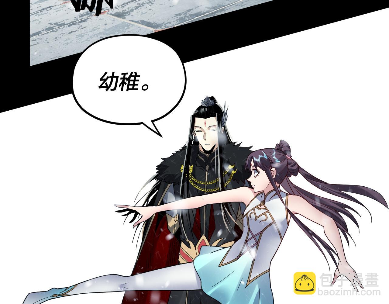 我！天命大反派（隔週雙更） - 第86話 意外驚喜(1/3) - 2