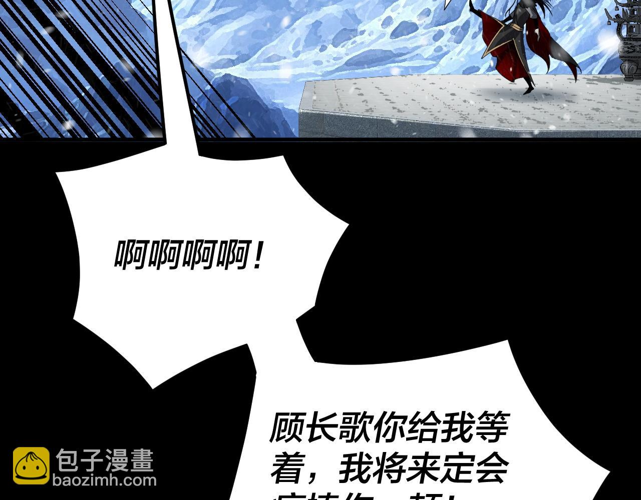 我！天命大反派（隔週雙更） - 第86話 意外驚喜(1/3) - 6