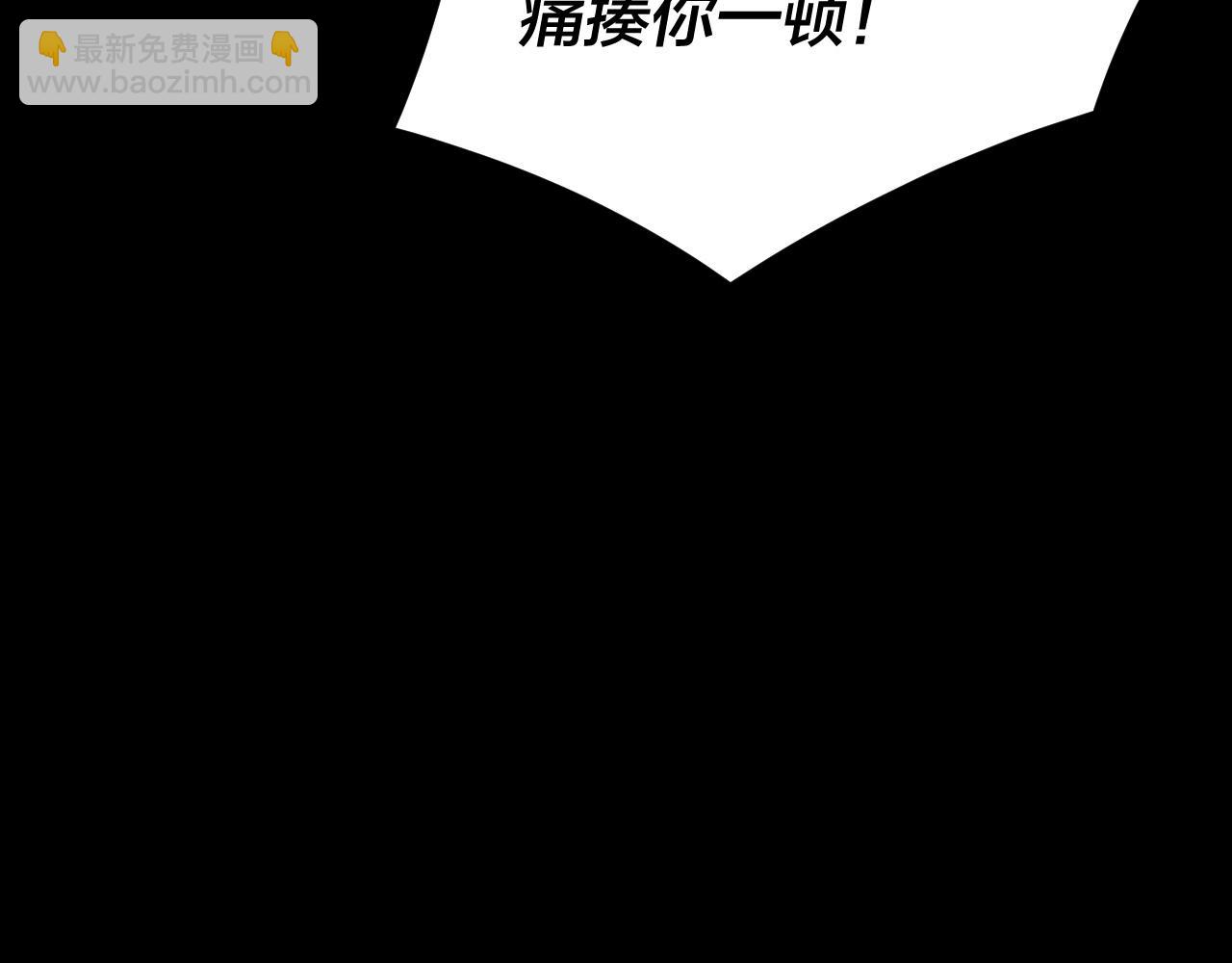 我！天命大反派（隔週雙更） - 第86話 意外驚喜(1/3) - 7