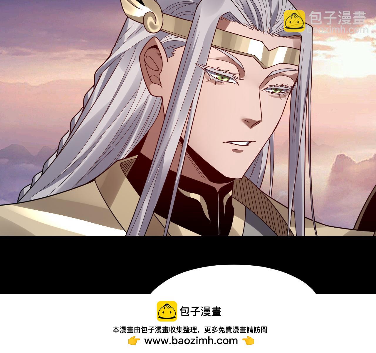 我！天命大反派（隔週雙更） - 第86話 意外驚喜(1/3) - 2