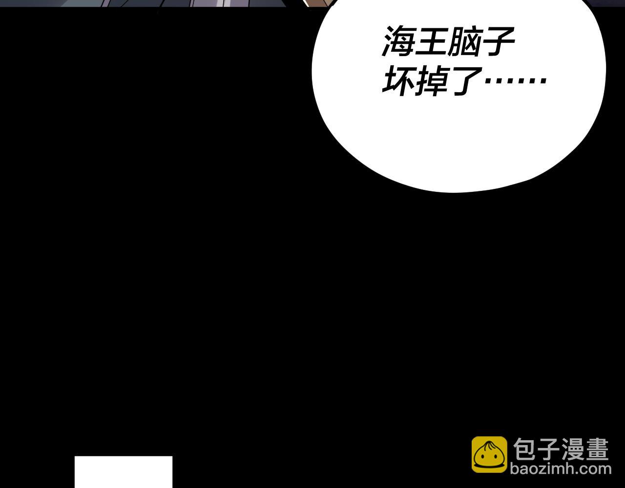 我！天命大反派（隔週雙更） - 第86話 意外驚喜(2/3) - 3