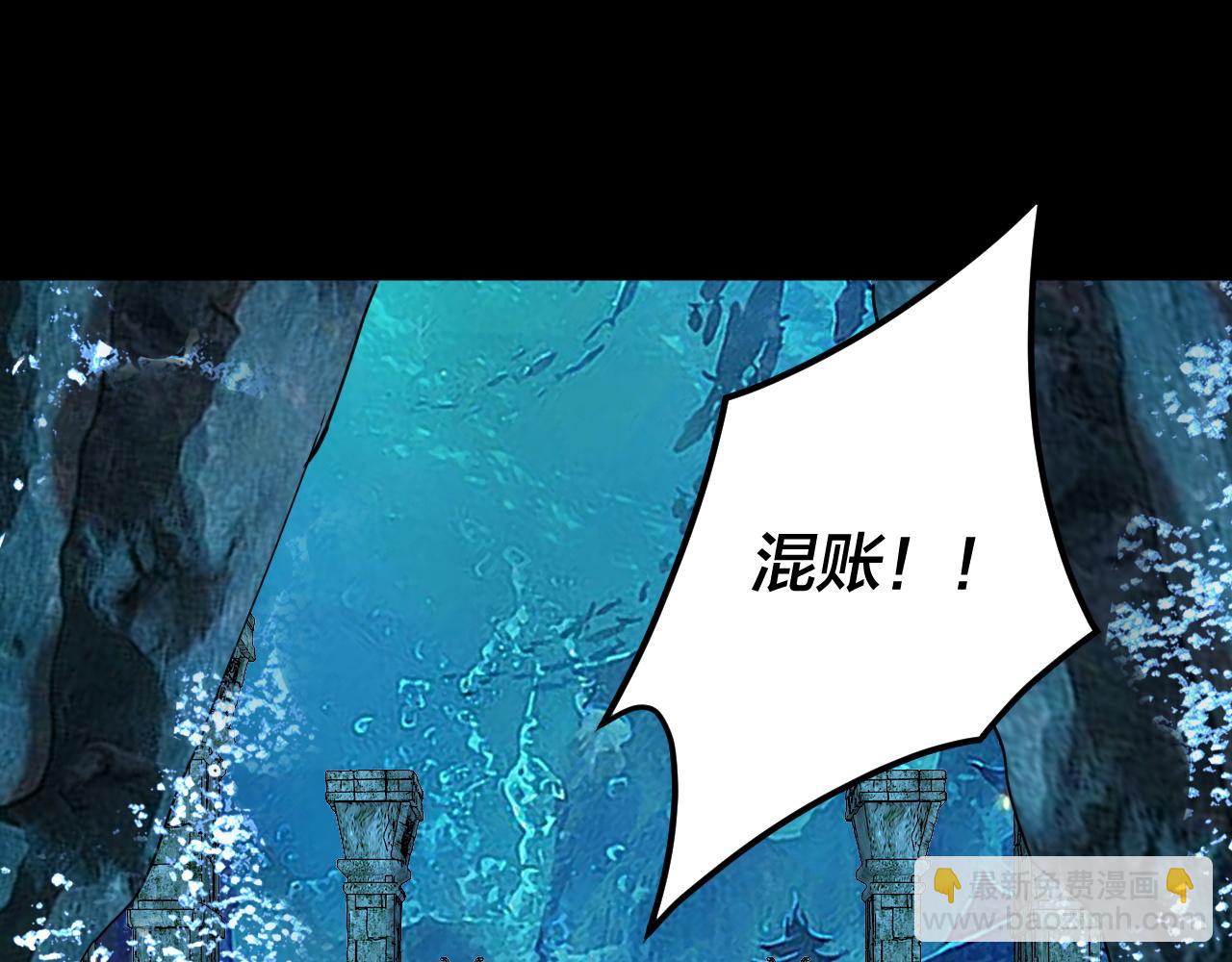 我！天命大反派（隔週雙更） - 第86話 意外驚喜(2/3) - 8