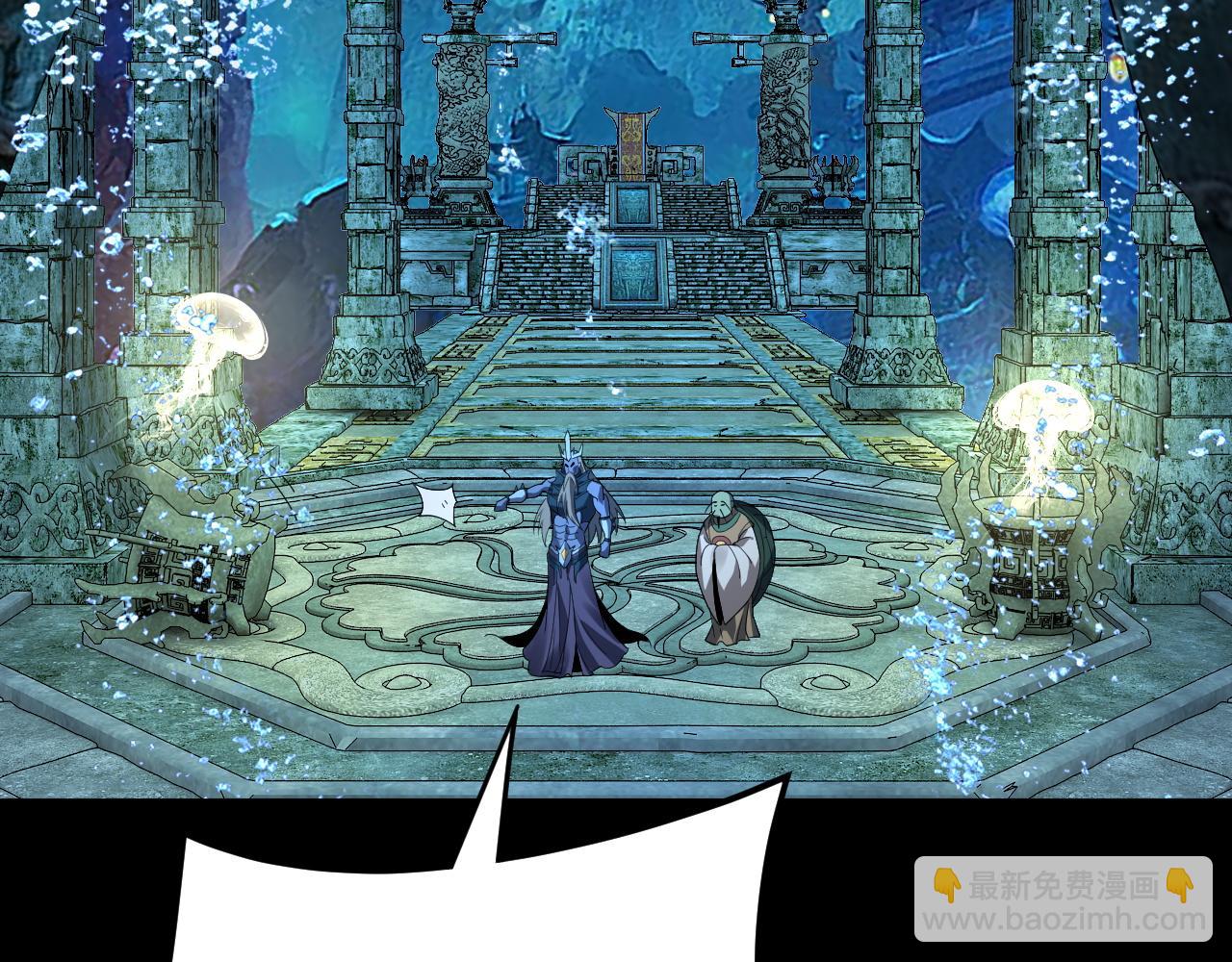 我！天命大反派（隔週雙更） - 第86話 意外驚喜(2/3) - 1