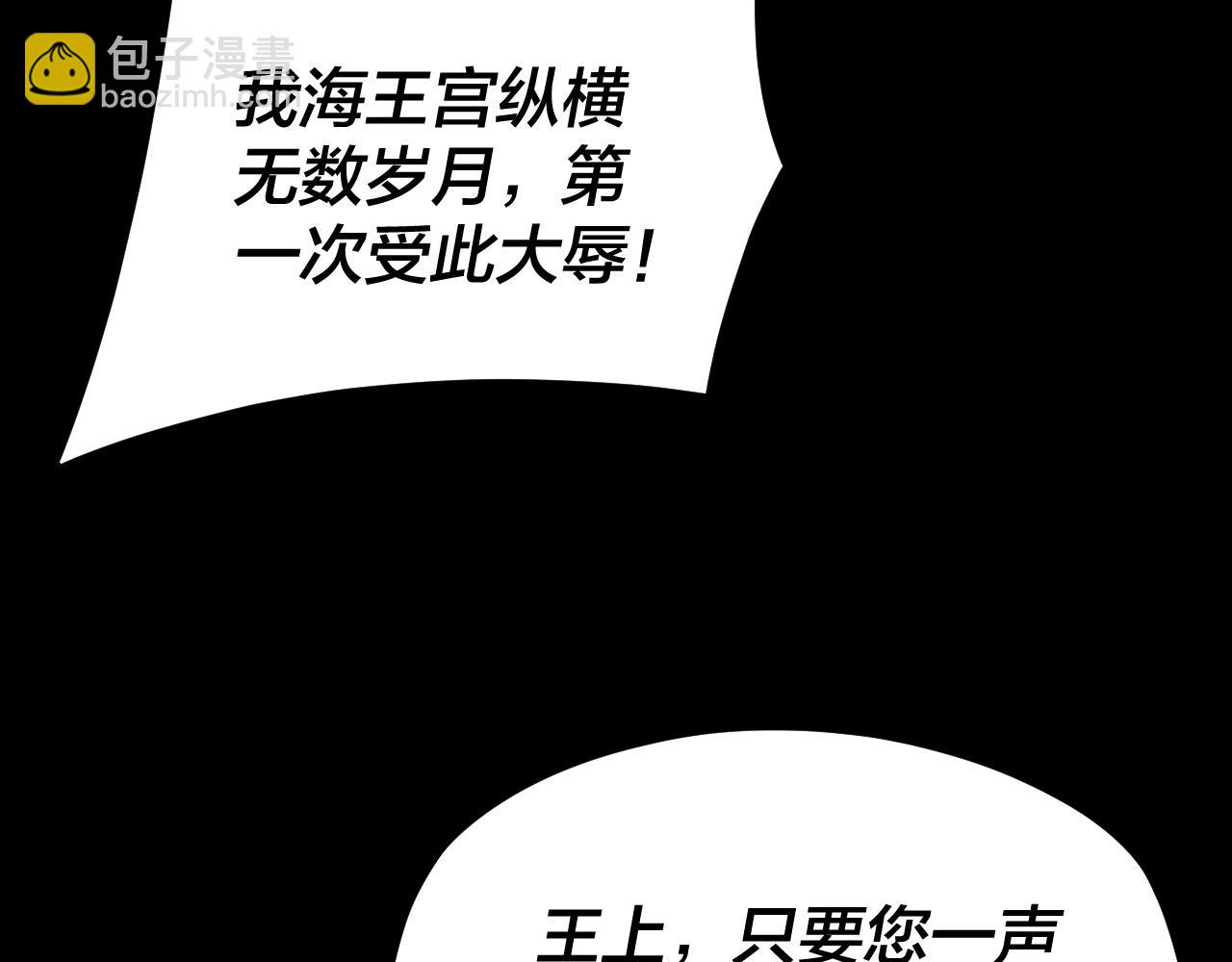 我！天命大反派（隔週雙更） - 第86話 意外驚喜(2/3) - 2