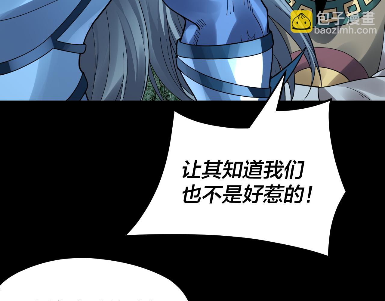 我！天命大反派（隔週雙更） - 第86話 意外驚喜(2/3) - 4