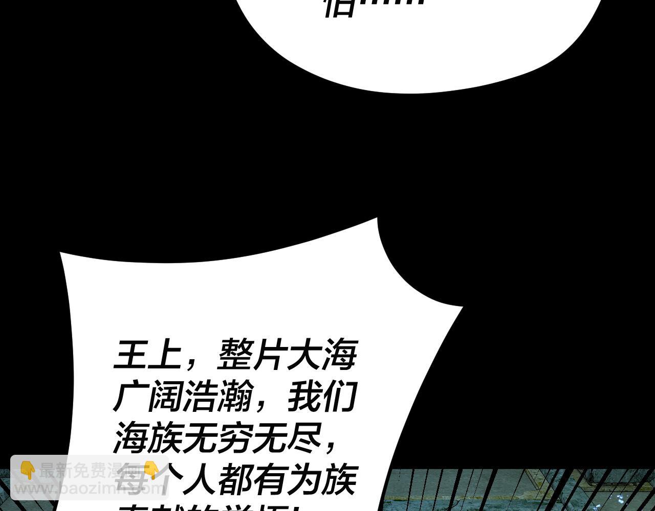 我！天命大反派（隔週雙更） - 第86話 意外驚喜(2/3) - 7