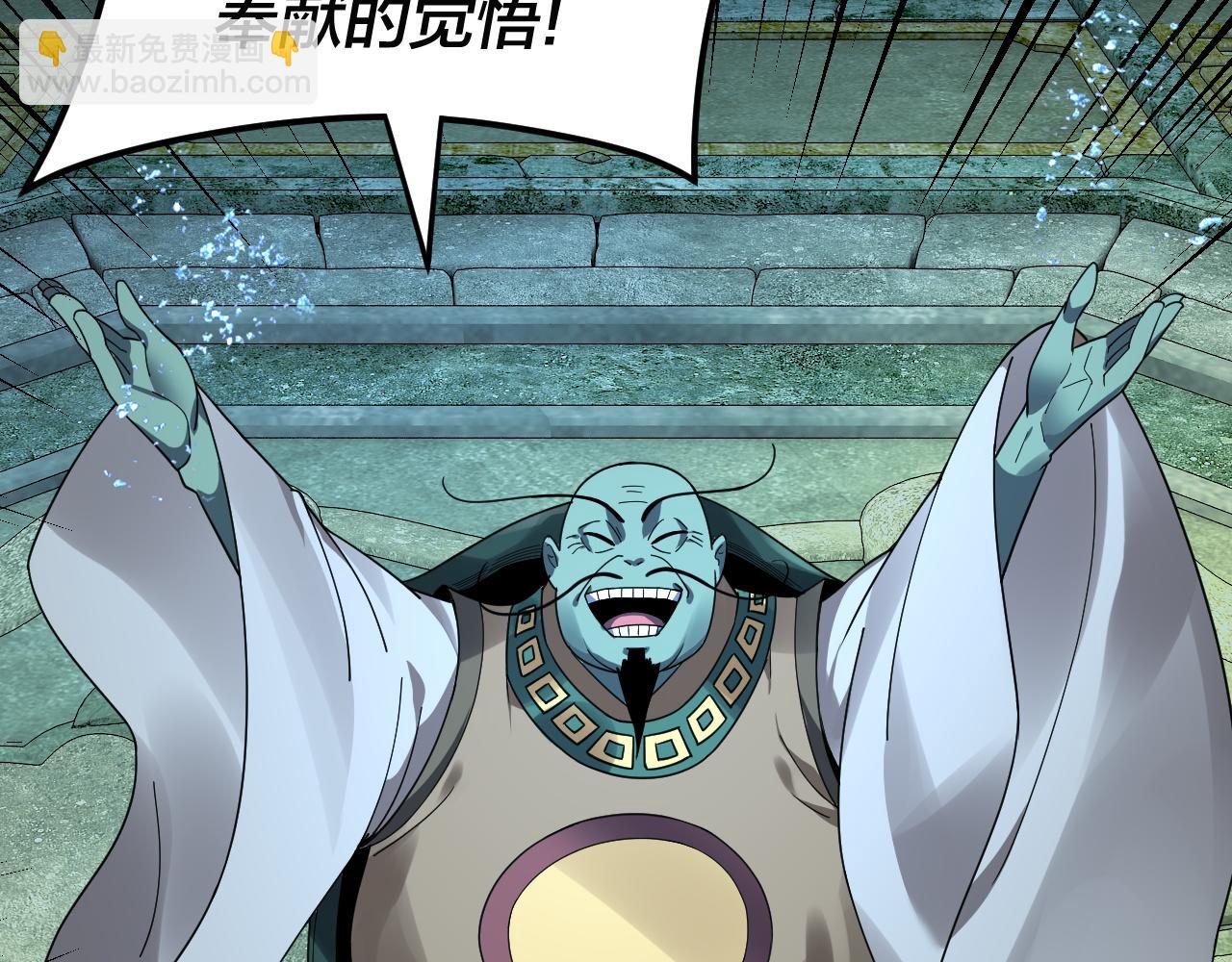 我！天命大反派（隔週雙更） - 第86話 意外驚喜(2/3) - 8