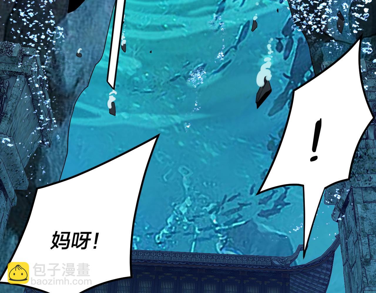 我！天命大反派（隔週雙更） - 第86話 意外驚喜(2/3) - 3