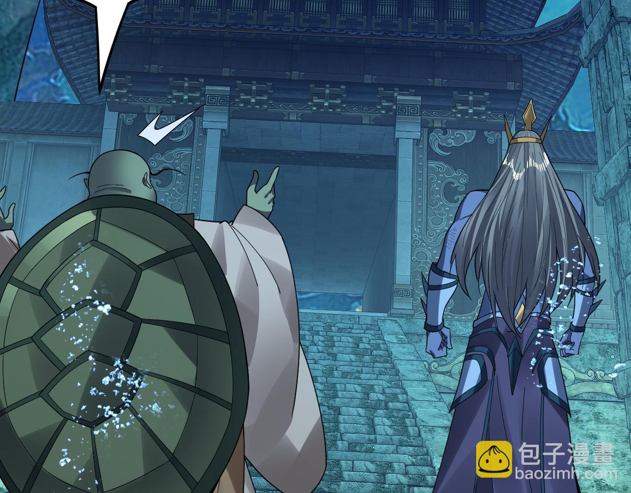 我！天命大反派（隔週雙更） - 第86話 意外驚喜(2/3) - 4