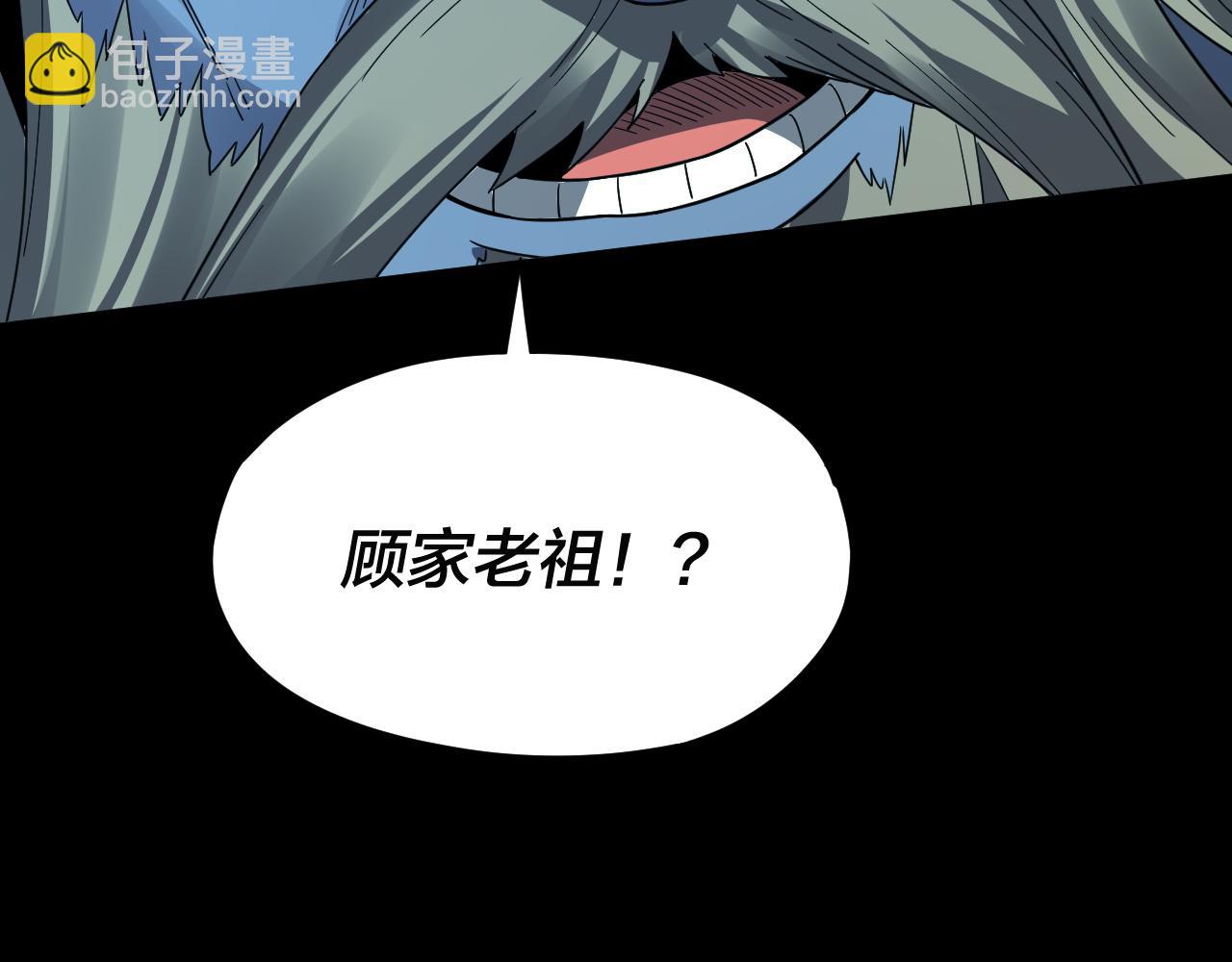 我！天命大反派（隔週雙更） - 第86話 意外驚喜(2/3) - 7