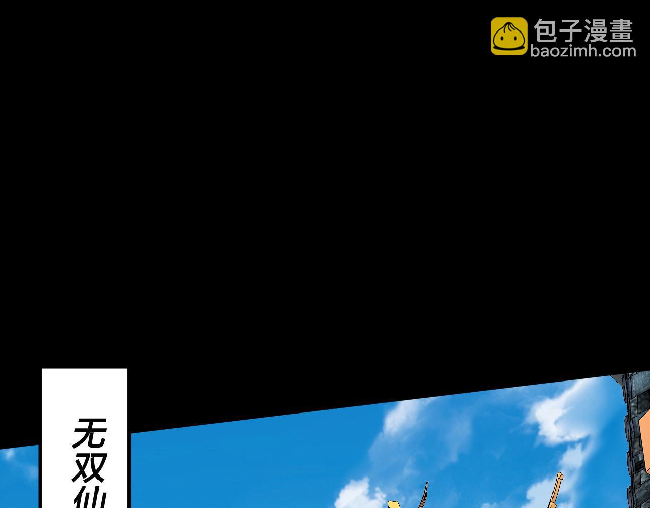 我！天命大反派（隔週雙更） - 第86話 意外驚喜(2/3) - 8