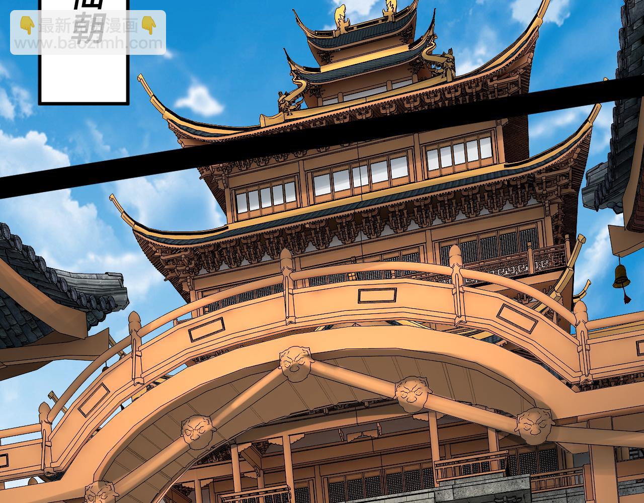 我！天命大反派（隔週雙更） - 第86話 意外驚喜(2/3) - 1