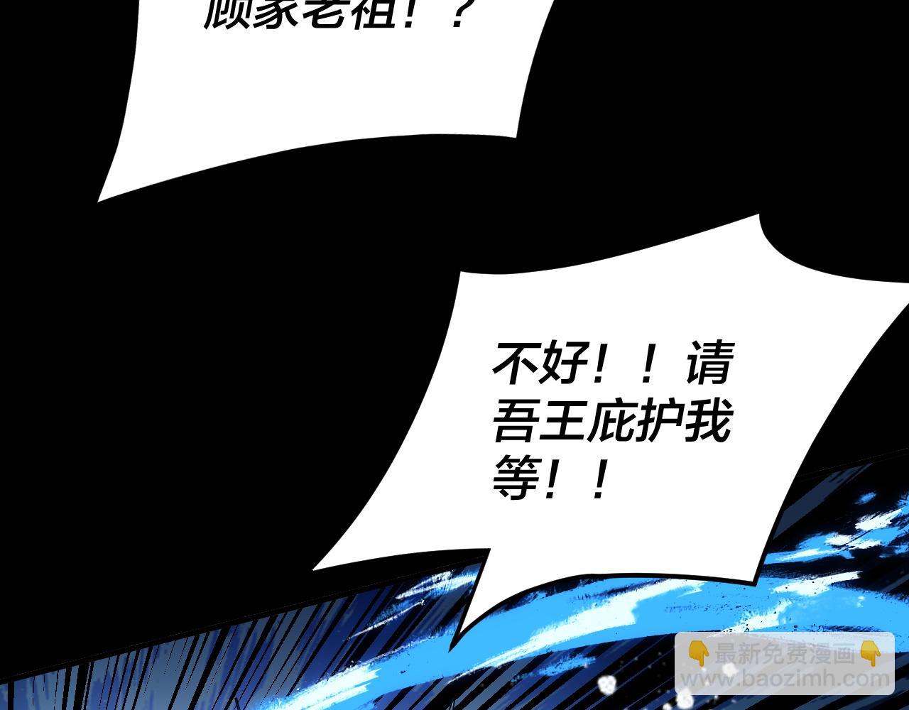 我！天命大反派（隔週雙更） - 第86話 意外驚喜(1/3) - 8