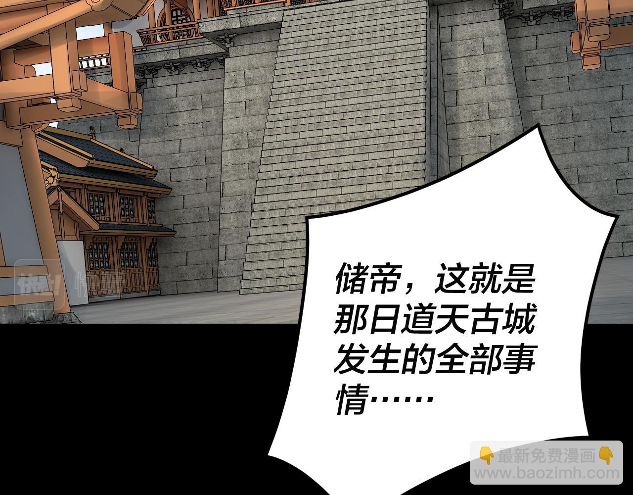 我！天命大反派（隔週雙更） - 第86話 意外驚喜(2/3) - 2