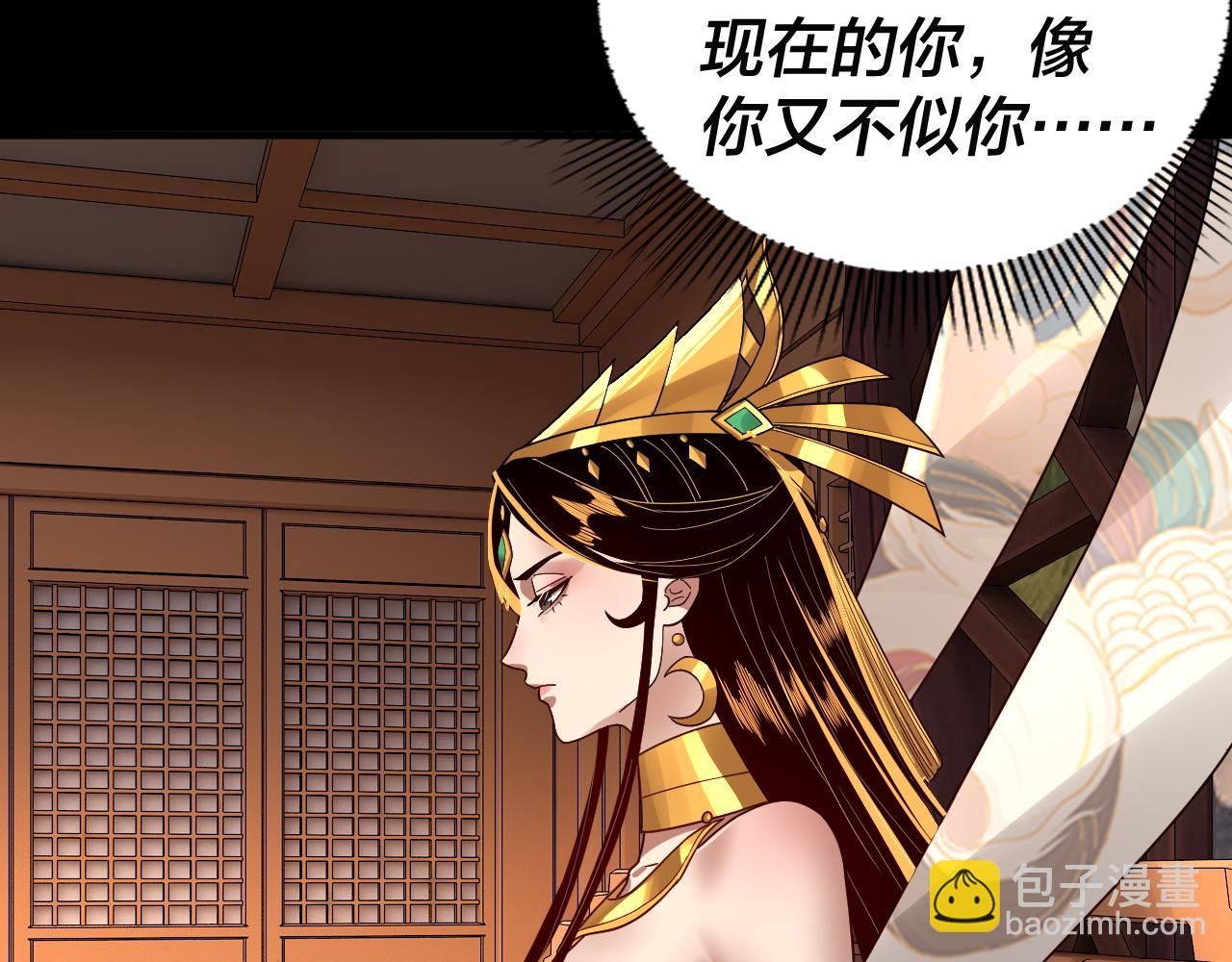 我！天命大反派（隔週雙更） - 第86話 意外驚喜(2/3) - 7