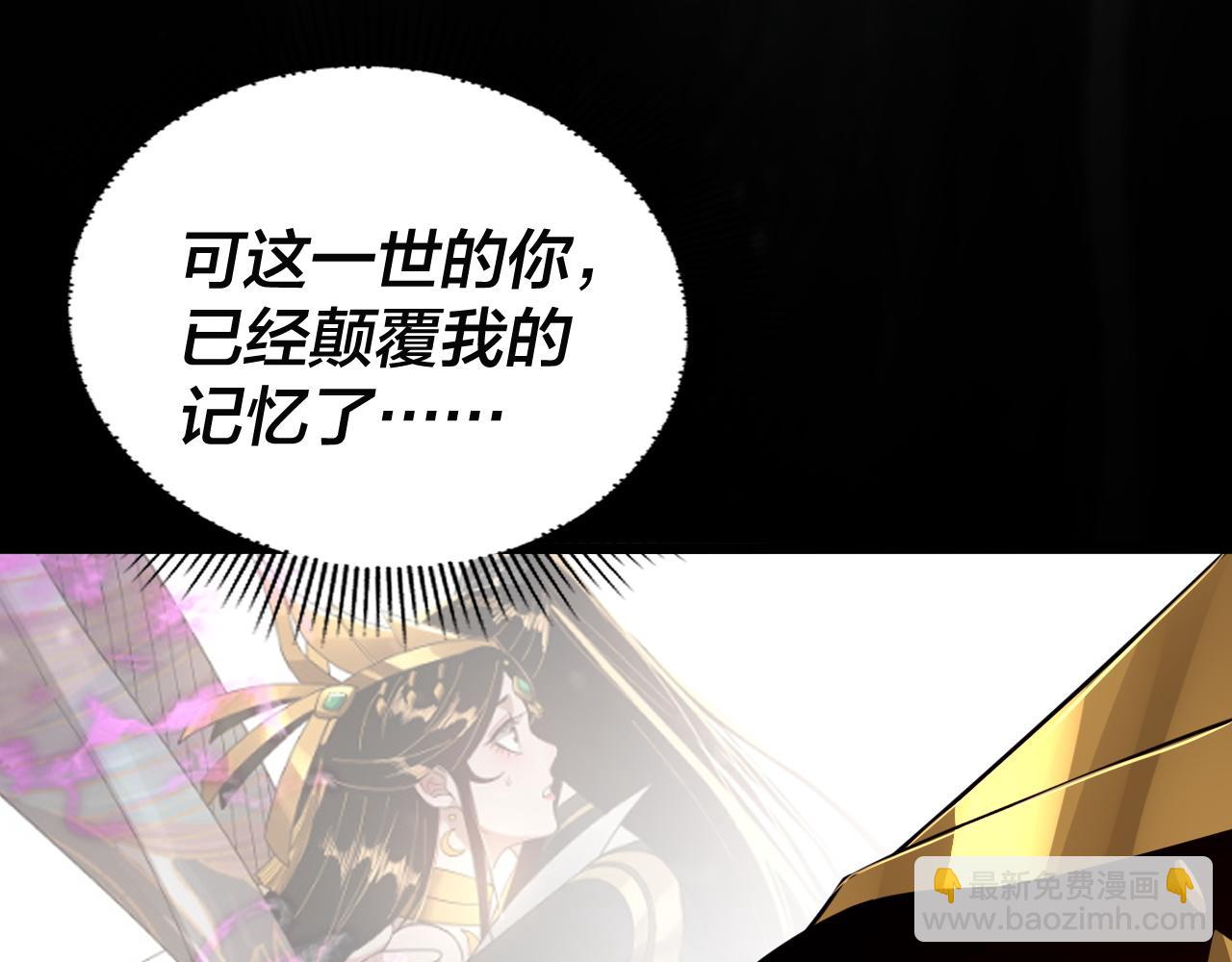 我！天命大反派（隔週雙更） - 第86話 意外驚喜(2/3) - 3