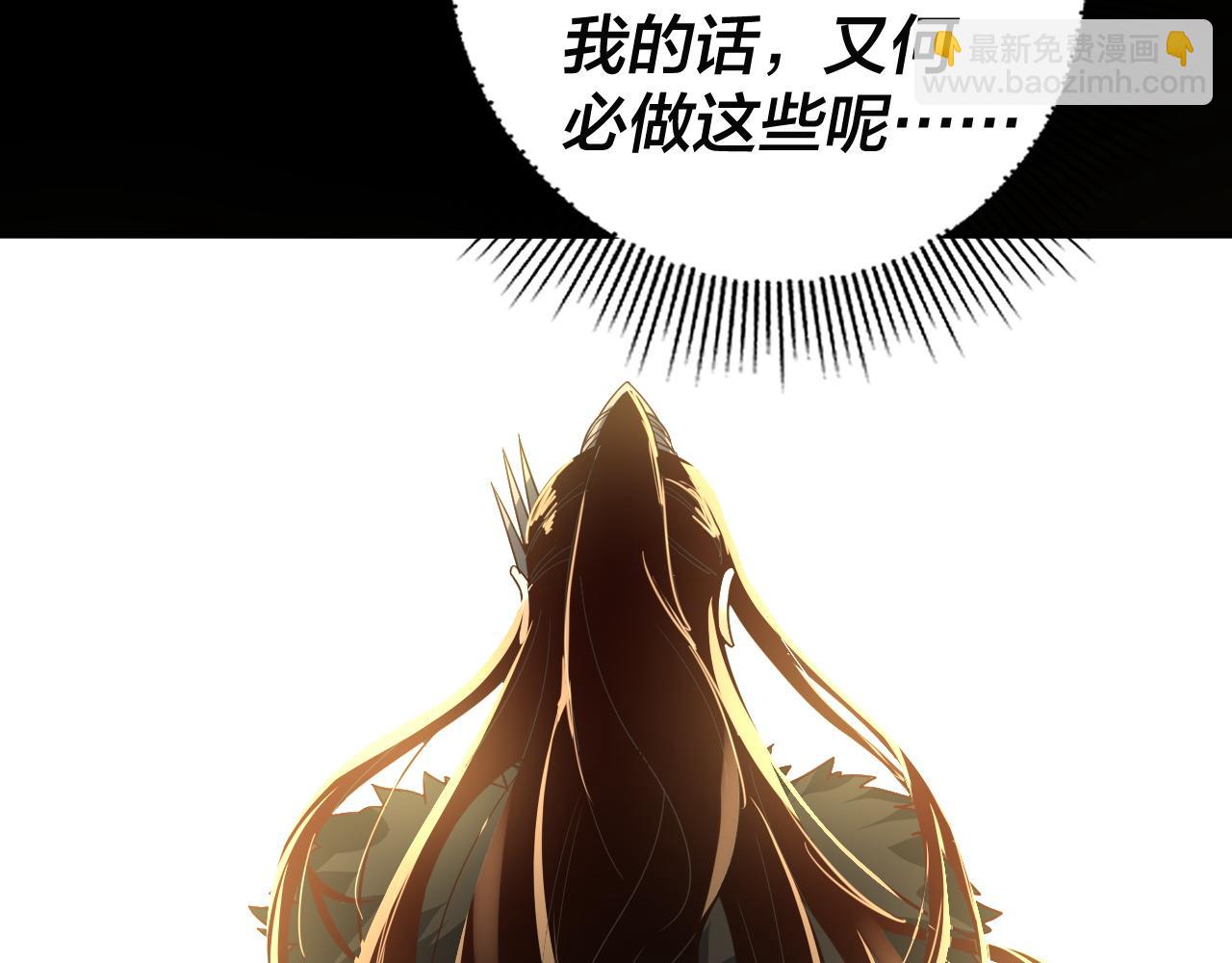 我！天命大反派（隔週雙更） - 第86話 意外驚喜(2/3) - 6