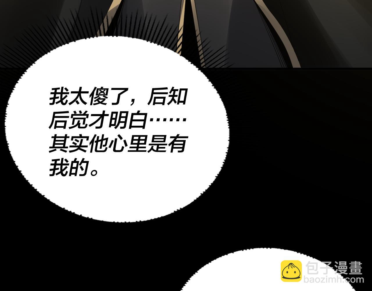 我！天命大反派（隔週雙更） - 第86話 意外驚喜(2/3) - 8