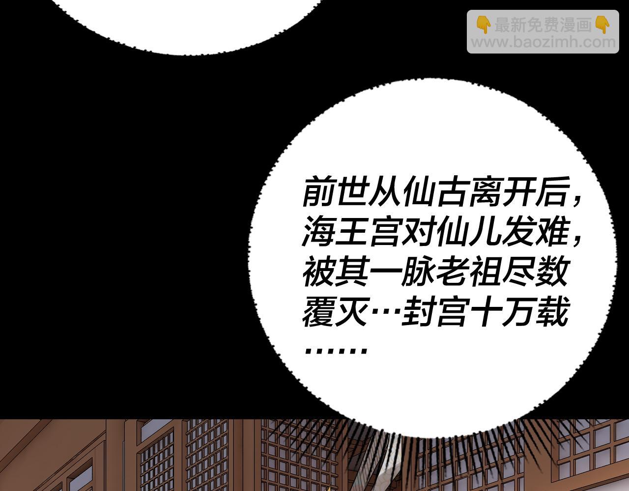 我！天命大反派（隔週雙更） - 第86話 意外驚喜(2/3) - 3