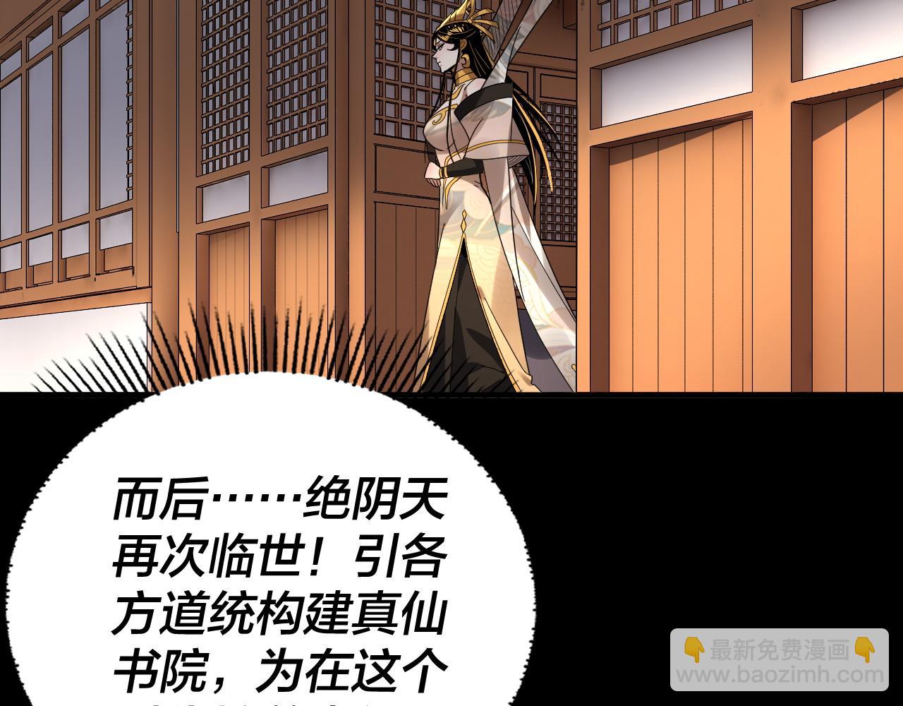 我！天命大反派（隔週雙更） - 第86話 意外驚喜(2/3) - 4