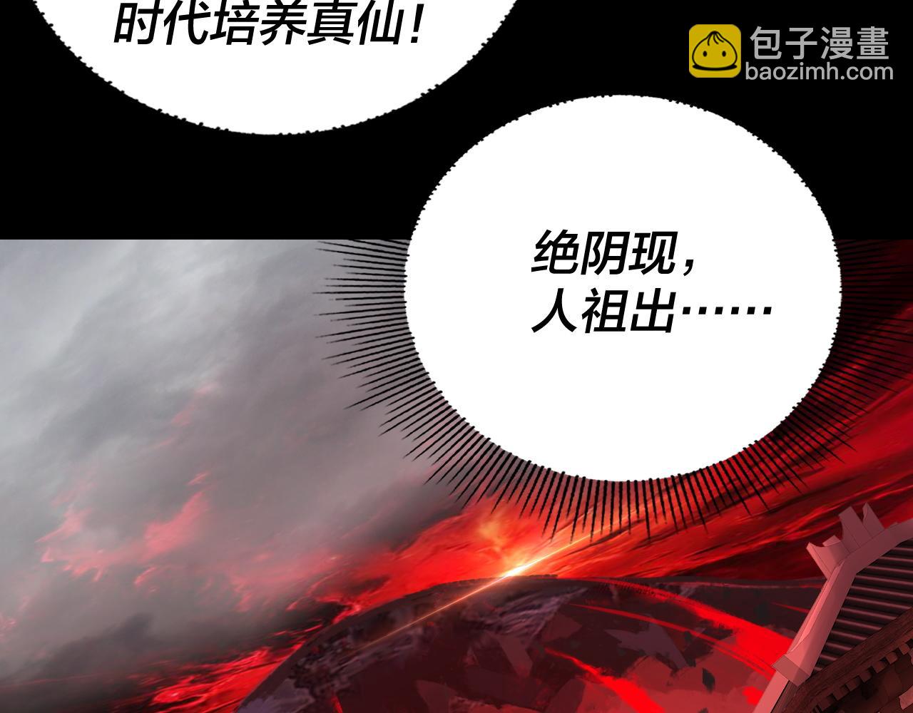 我！天命大反派（隔週雙更） - 第86話 意外驚喜(2/3) - 5