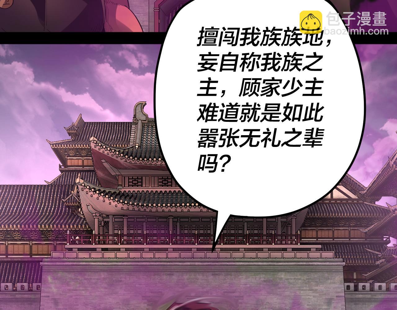 第87话 人祖殿圣女(1/3)-第88话