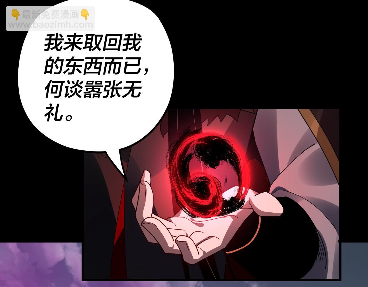 第87话 人祖殿圣女(1/3)-第88话