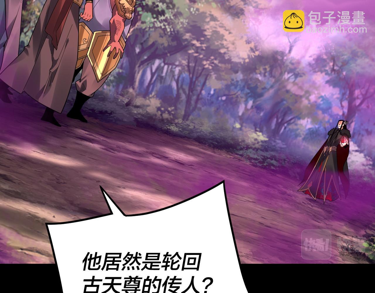 第87话 人祖殿圣女(1/3)-第88话