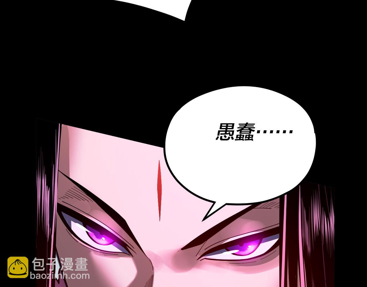 第87话 人祖殿圣女(1/3)-第88话