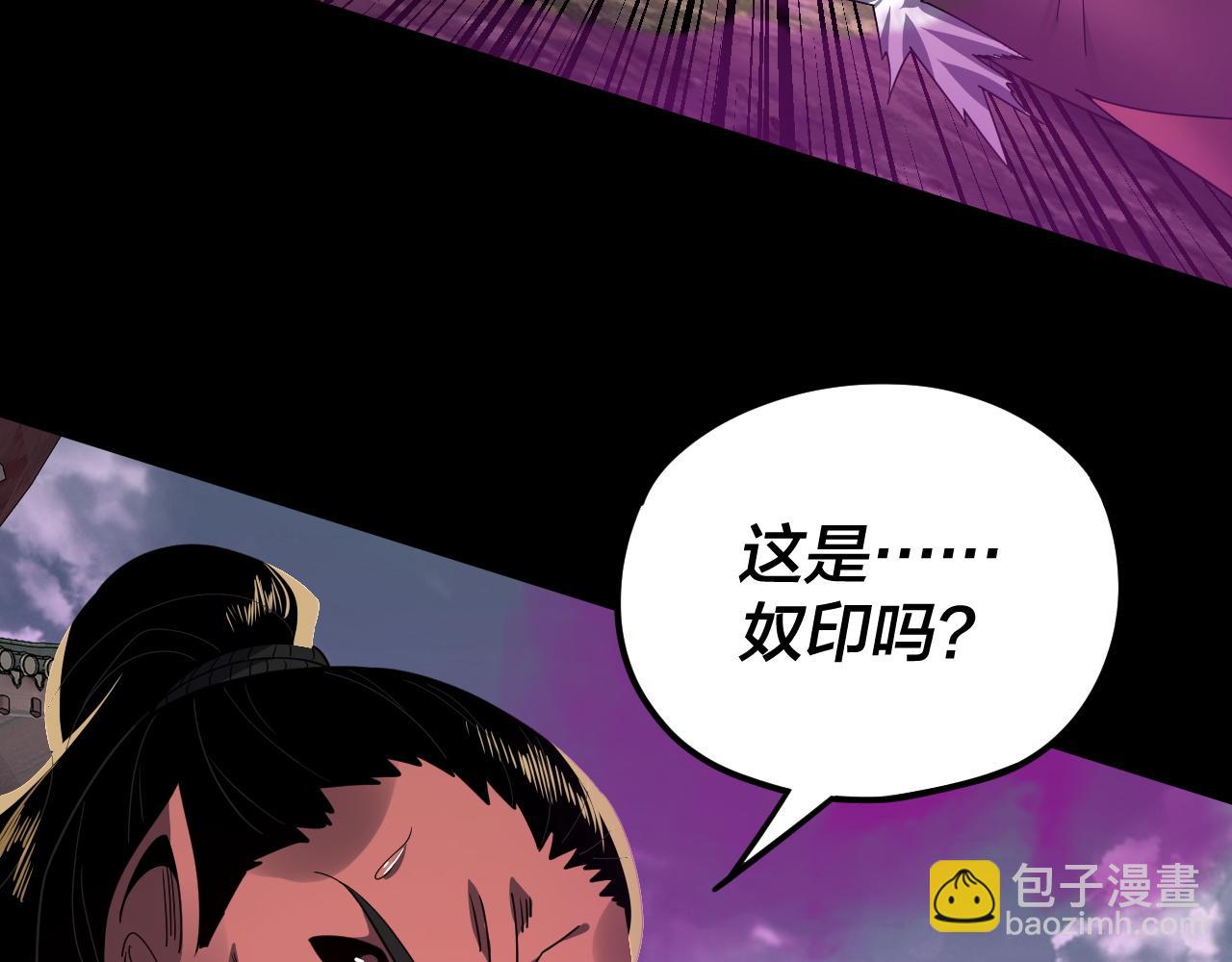 第87话 人祖殿圣女(1/3)-第88话