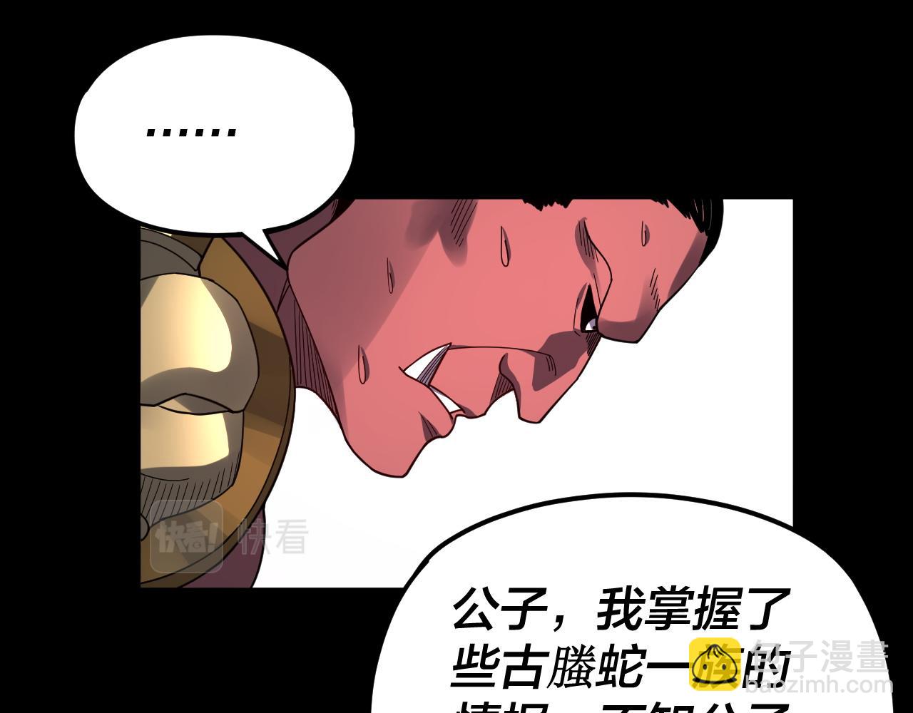 第87话 人祖殿圣女(1/3)-第88话