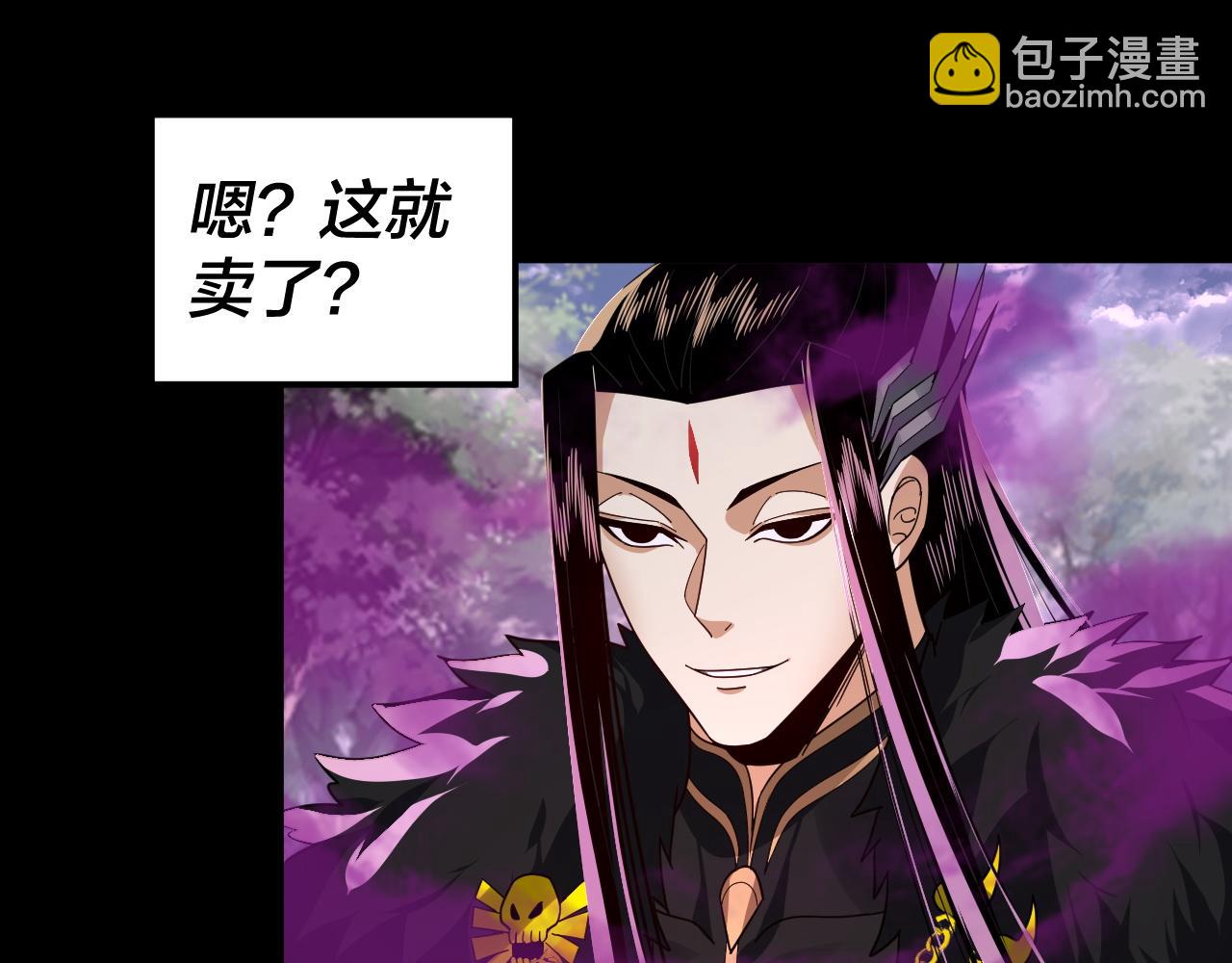 第87话 人祖殿圣女(1/3)-第88话