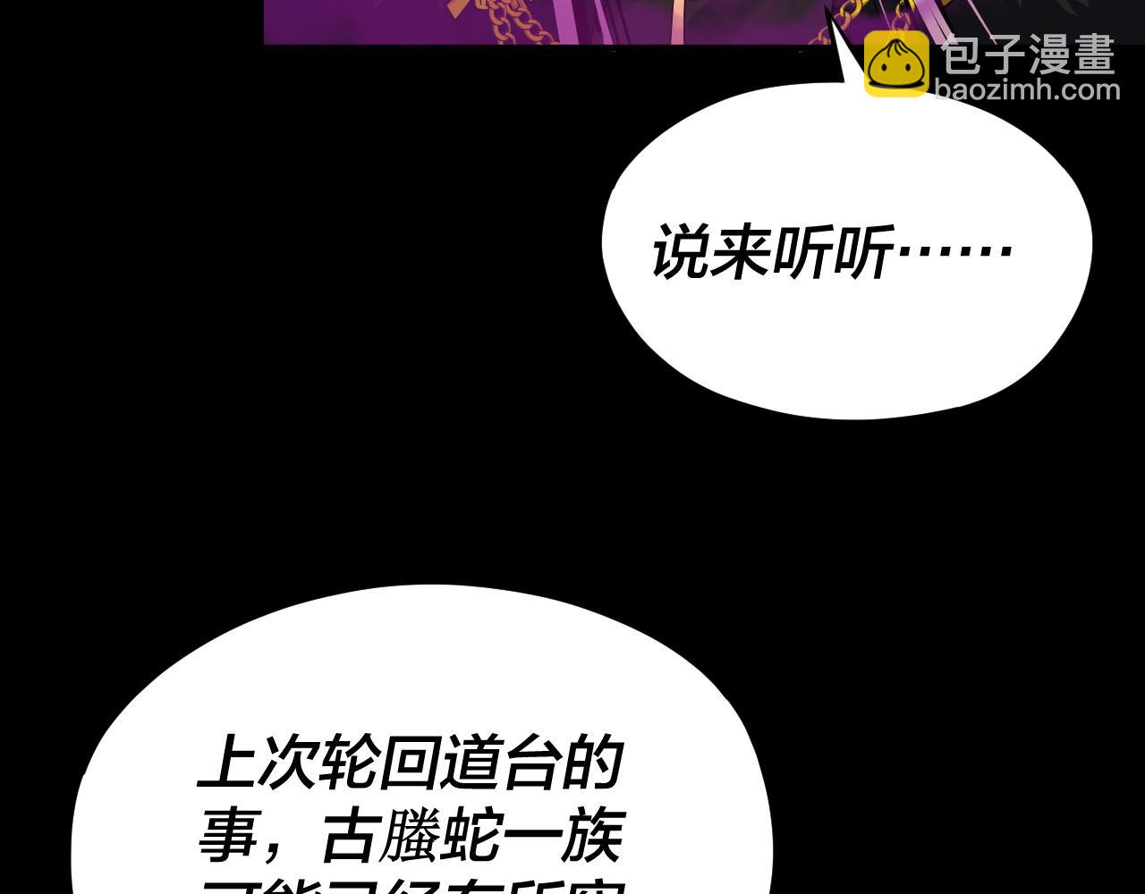 第87话 人祖殿圣女(1/3)-第88话