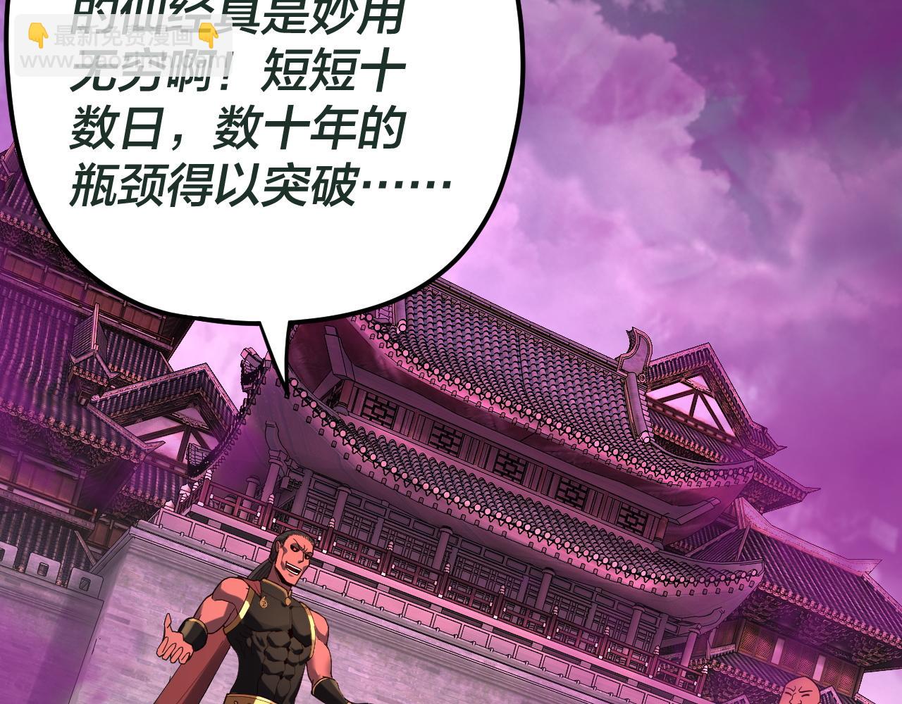 第87话 人祖殿圣女(1/3)-第88话