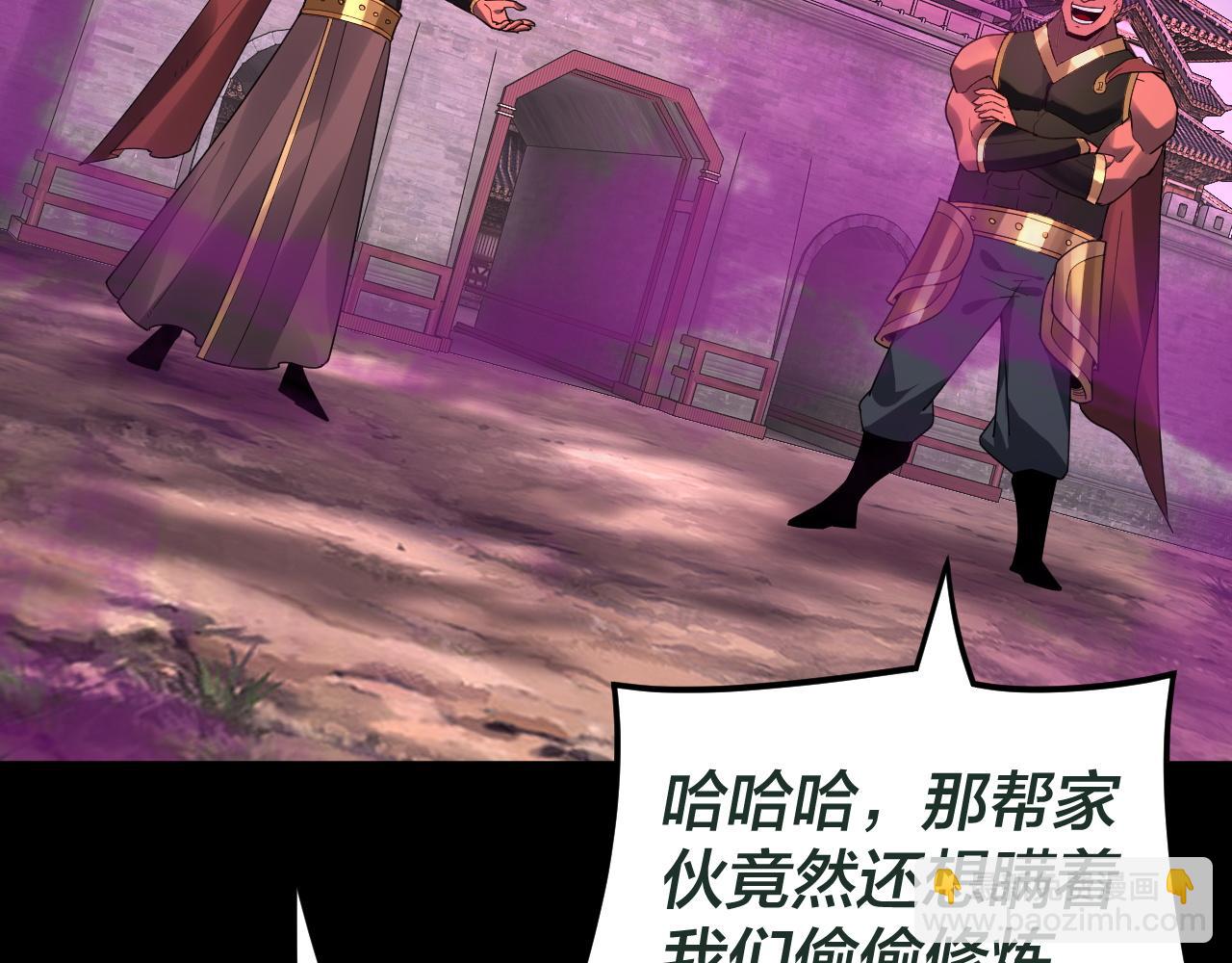 第87话 人祖殿圣女(1/3)-第88话