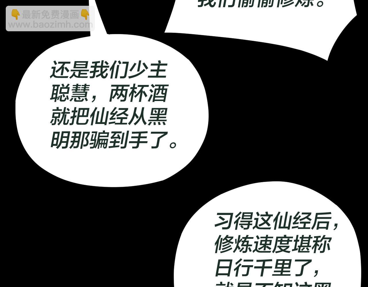 第87话 人祖殿圣女(1/3)-第88话