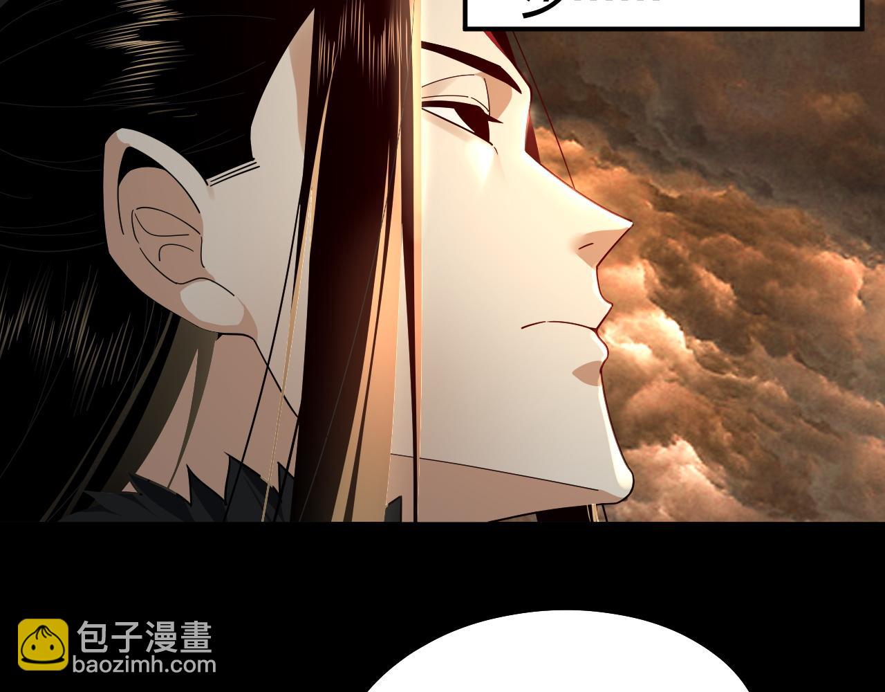 我！天命大反派（隔週雙更） - 第88話 大長老之威(3/3) - 4