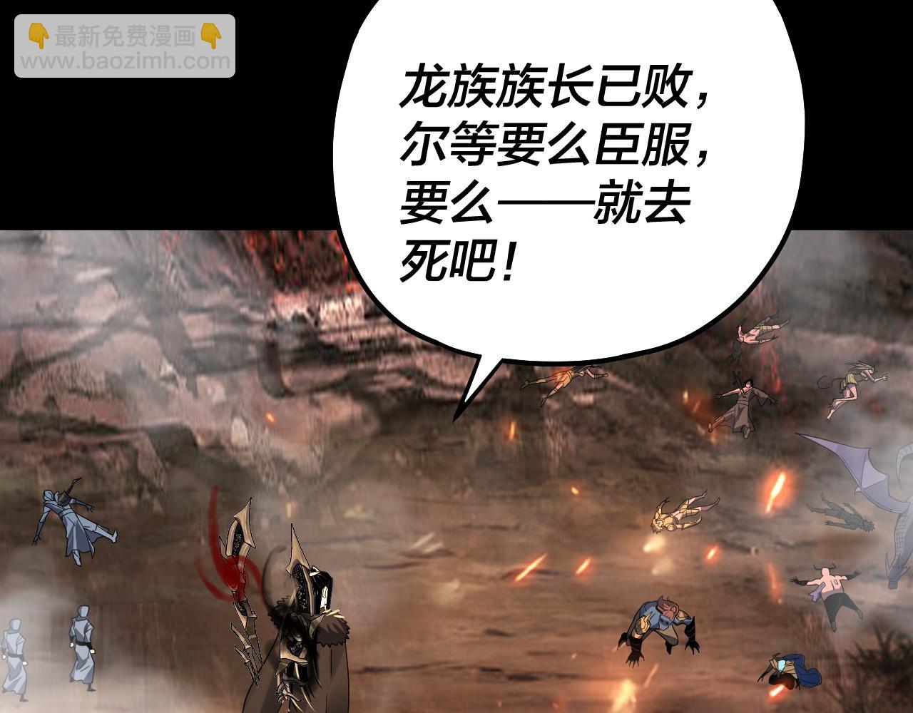 我！天命大反派（隔週雙更） - 第88話 大長老之威(3/3) - 5