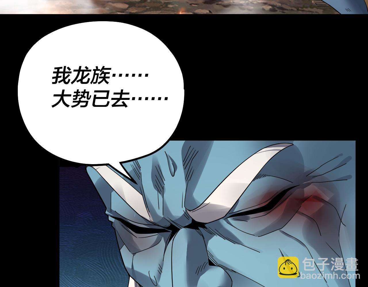 我！天命大反派（隔週雙更） - 第88話 大長老之威(3/3) - 2