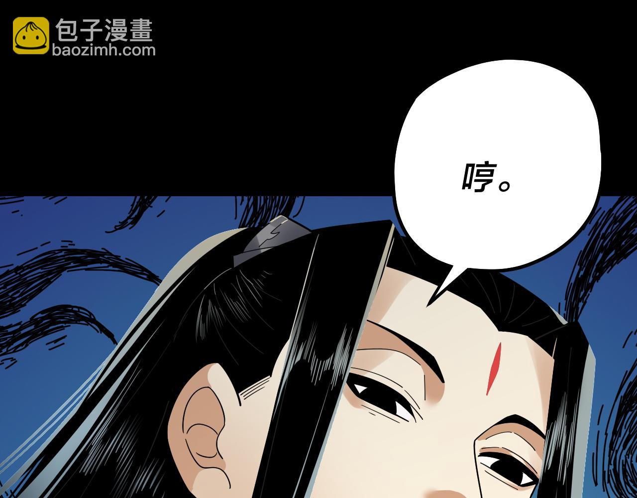 我！天命大反派（隔週雙更） - 第88話 大長老之威(3/3) - 4